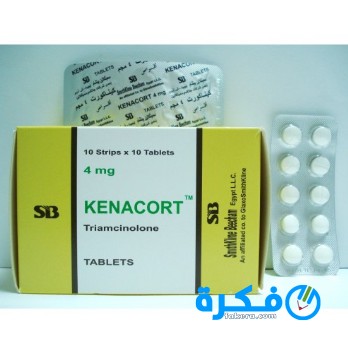 نشرة حبوب كيناكورت Kinacourt Tablets لعلاج اختلال الغدد الصماء