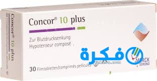 نشرة دواء كونكور لعلاج إرتفاع ضغط الدم 3 download 1 10