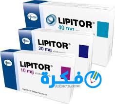 نشرة أقراص ليبيتور Lipitor لعلاج زيادة نسبة الكوليسترول في الدم 2 download 1 19