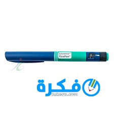 نشرة قلم أنسولين ليفيمير LEVEMIR FLEXPEN لعلاج السكر 3 download 1 20