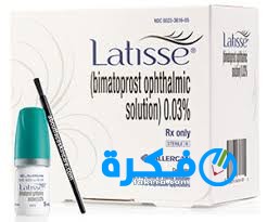 دواعي استخدام قطرة لاتيس Latisse لتطويل الرموش 2 download 1 3