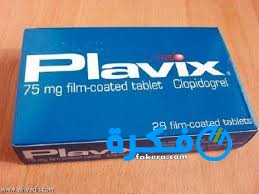 نشرة أقراص بلافيسك Plavix لمنع التجلطات الدموية 2 download 26