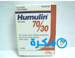 نشرة حقن أنسولين هيومولين HUMULIN لعلاج السكر 2 images 14
