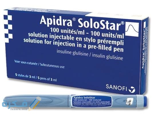أنسولين أبيدرا سولوستار Apidra Solostar دواعي استعمال , سعر ، الاثار الجانبية ، الاضرار ، الجرعة