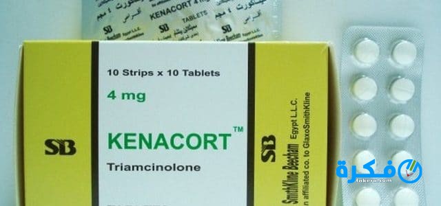 نشرة حبوب كيناكورت Kinacourt Tablets لعلاج اختلال الغدد الصماء 2 كيناكورت