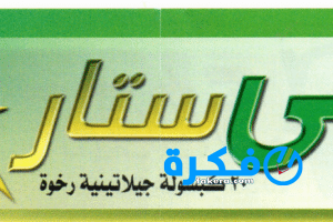 نشرة دواء جي ستار G-Star مكمل غذائي