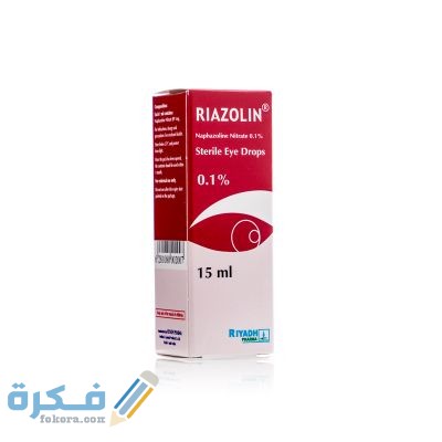 ريازولين Riazolin Riazolin