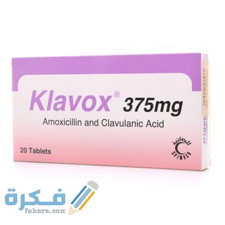 كلافوكس Klavox