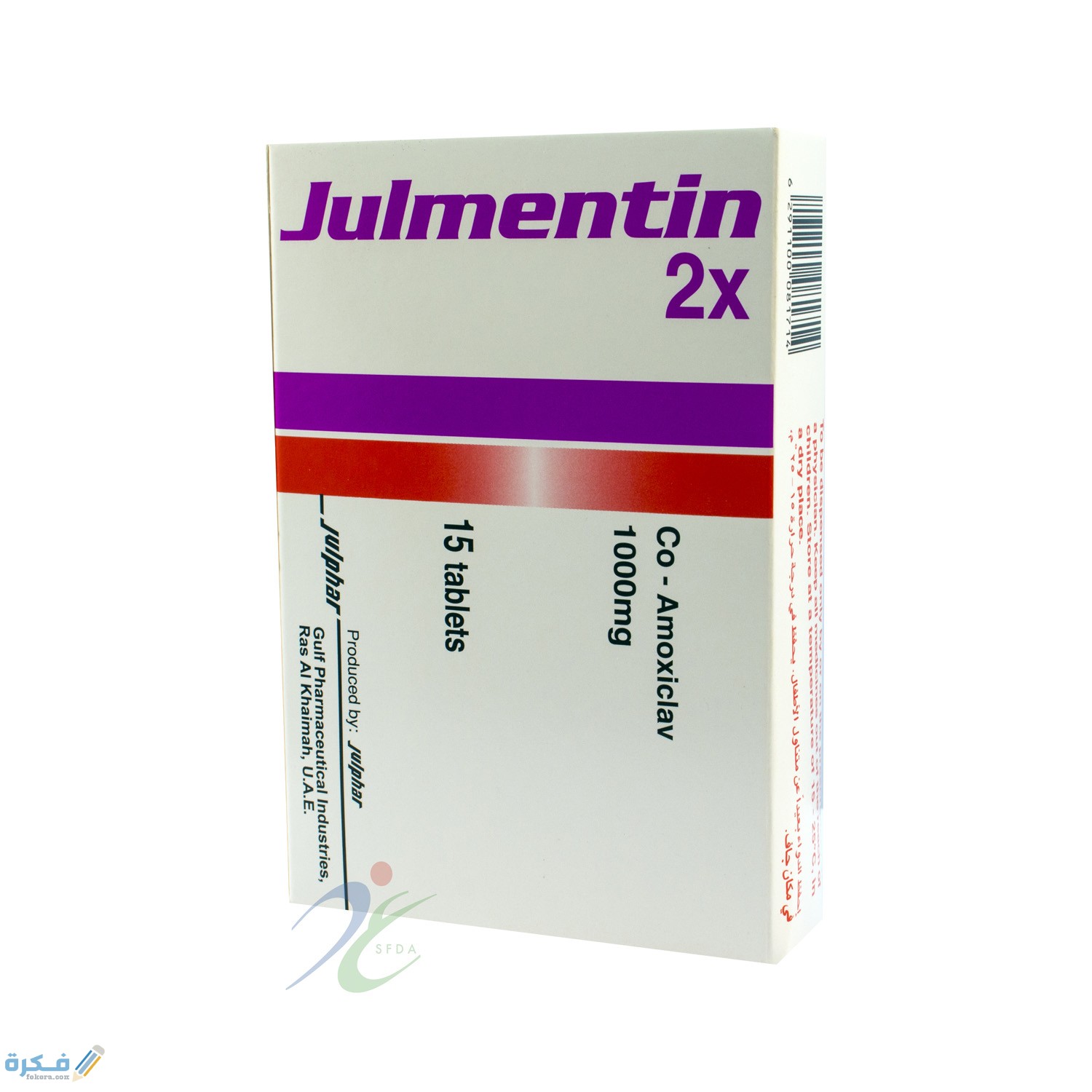 جلمنتين Julmentin 2X