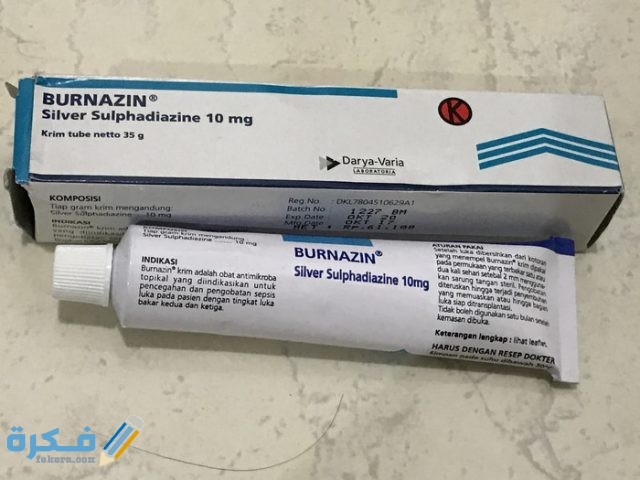 بيرنازين Burnazin Burnazin
