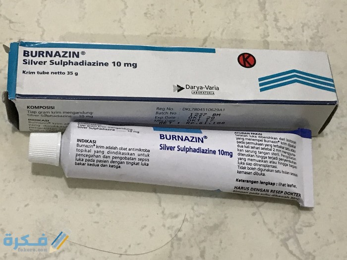 بيرنازين Burnazin : دواعي الاستعمال والجرعة والسعر