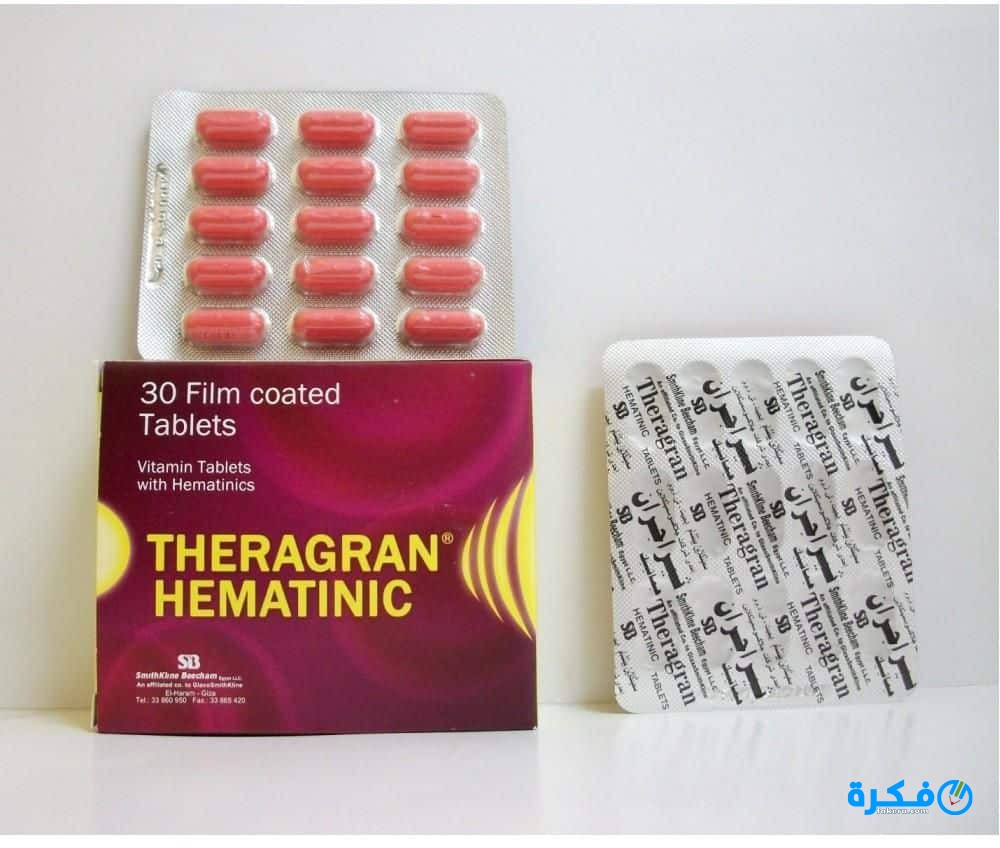 ثيراجران هيماتينيك Theragran Hematinic دواعي استعمال , سعر ، الاثار الجانبية ، الاضرار ، الجرعة