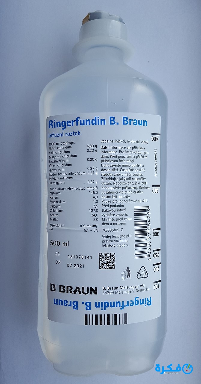 رينجر اللاكتيكي Lactated Ringer لعلاج نقص الماء 2 670px Ringerfundin 500ml white background