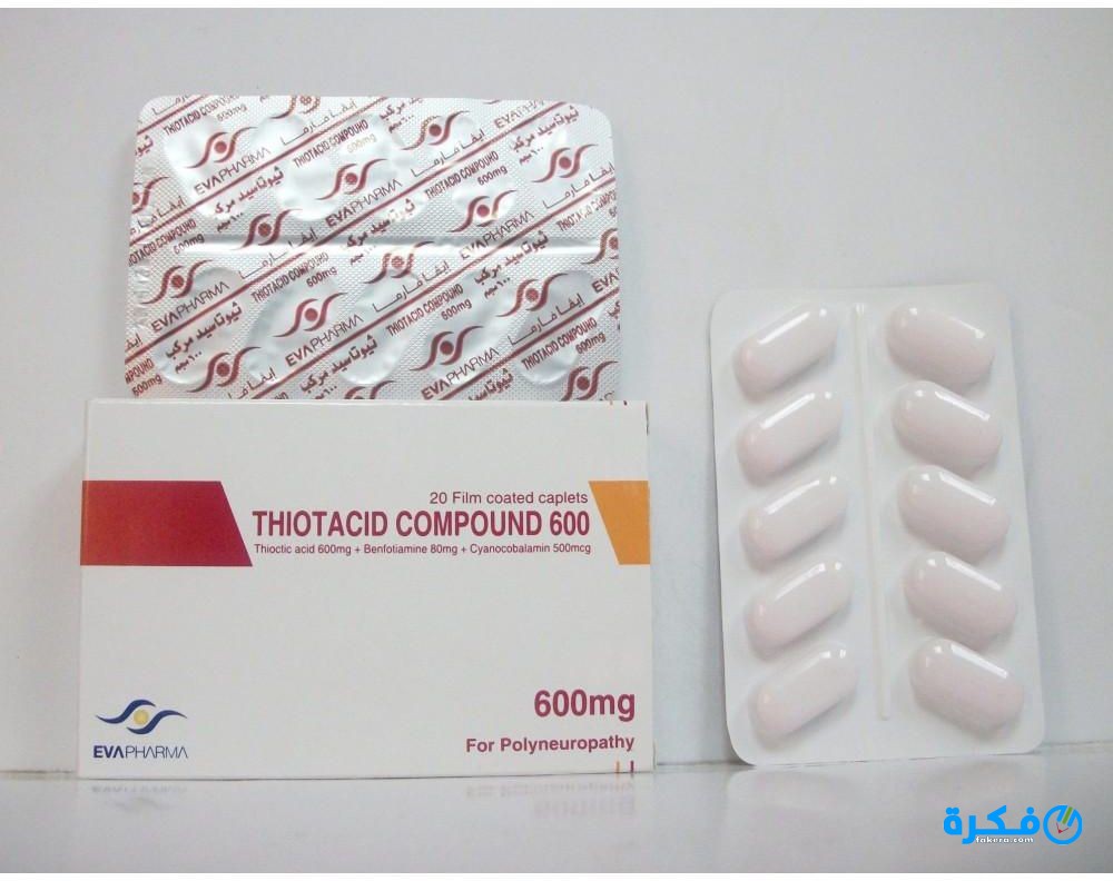 نشرة دواء ثيوتاسيد Thiotacid - لعلاج التهاب الأعصاب 2 8cb7c6efc575157fb13c19ed39700229e408a2db