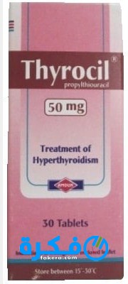 نشرة دواء ثيروسيل Thyrocil لعلاج الغدة الدرقية 2 Thyrocil