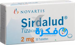 سيردالود sirdalud دواعي استعمال , سعر ، الاثار الجانبية ، الاضرار ، الجرعة