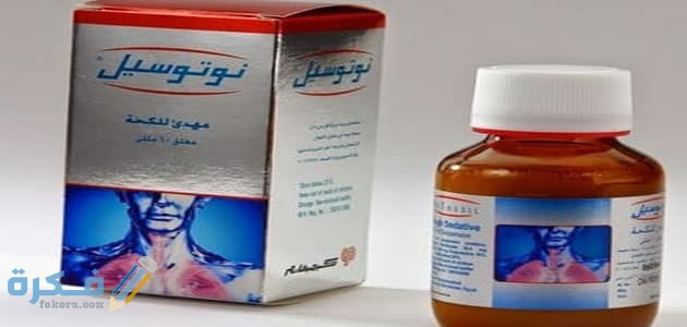 نوتوسيل Noutussil Noutussil