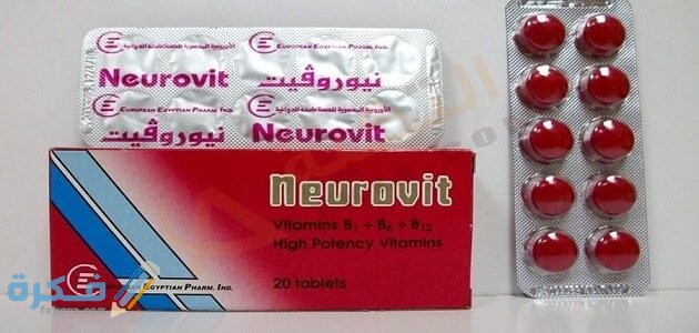 نيوروفيت Neurovit Neurovit