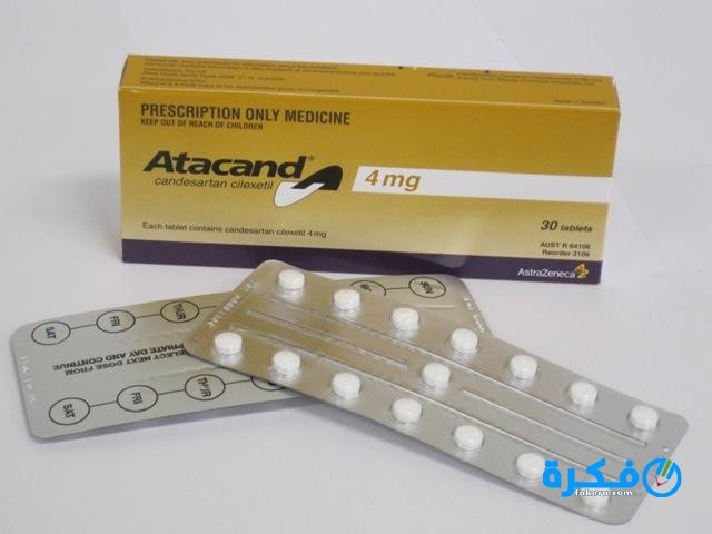 نشرة دواء أتاكاند Atacand لتوسيع الأوعية الدموية 2 أتاكاند Atacand لتوسيع الأوعية الدموية
