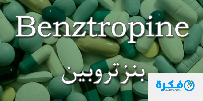 Benztropine
