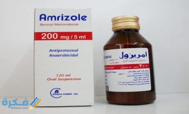 امريزول AMRIZOLE Amrizole Syrup 780x470 1