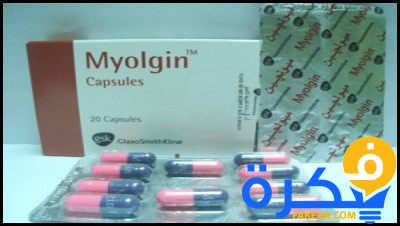 Myolgin Capsules