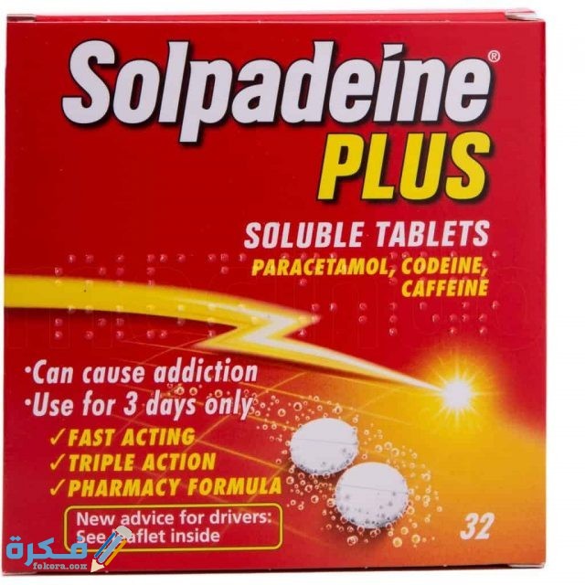سولبادين Solpadeine Solpadine Tabletsسؤسؤسؤ