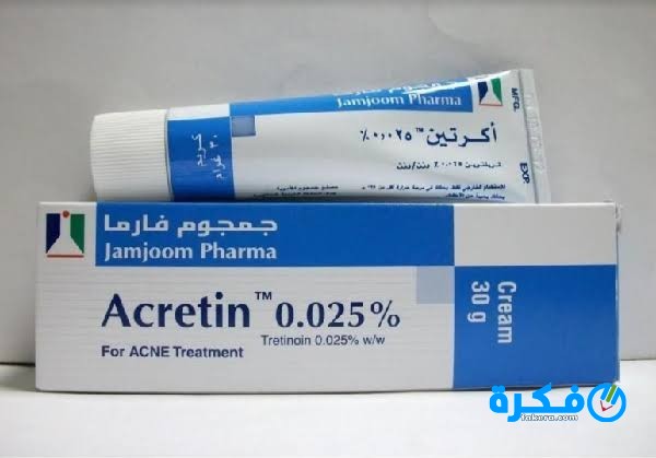 نشرة كريم أكرتين Acretin لعلاج حب الشباب 2 كريم أكرتين Acretin لعلاج حب الشباب