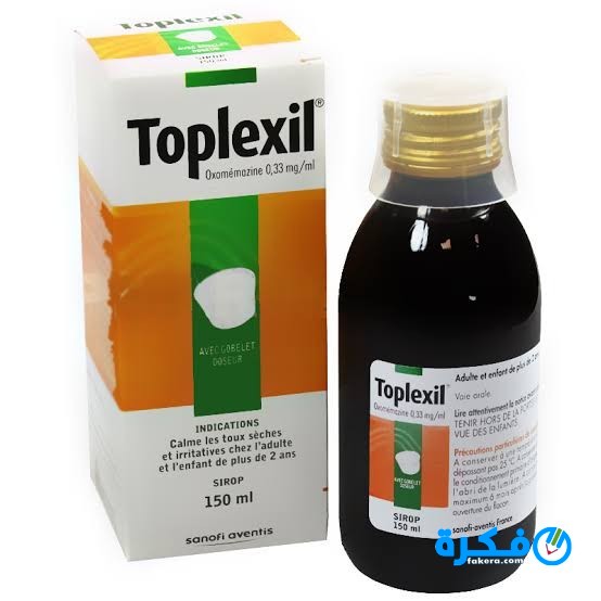 شراب توبلكسيل Toplexil لعلاج السعال وطرد البلغم