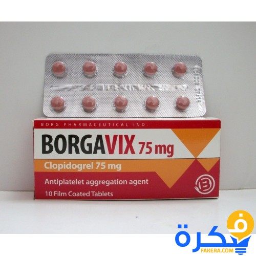 نشرة دواء بورجافيكس Borgavix لمنع النوبات القلبية والسكتات الدماغية