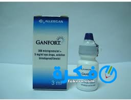 نشرة قطرة جانفورت ganfort لعلاج ارتفاع الضغط