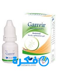 نشرة قطرة جانيفر Ganvi للتخلص من الهربس
