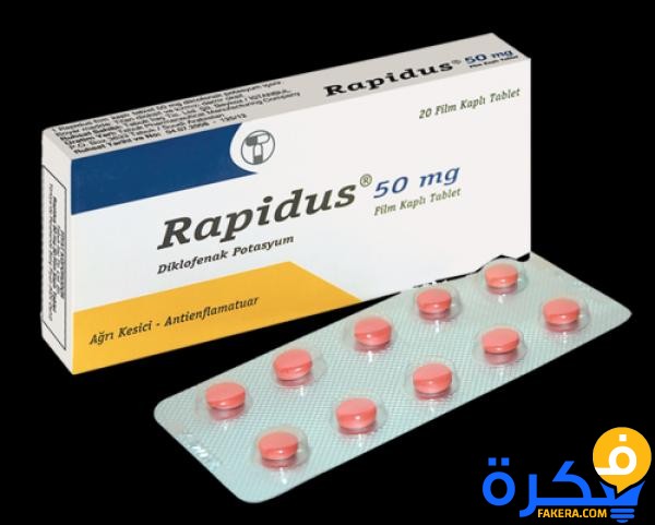 رابيدوس Rapidus