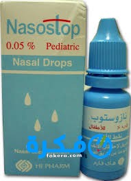 نشرة قطرة نازوستوب Nasostop لعلاج احتقان الأنف