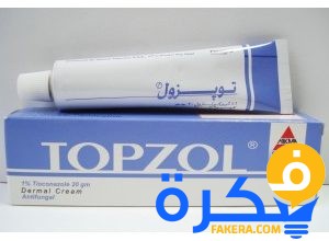 نشرة كريم توبزول في Topzol V لعلاج الفطريات