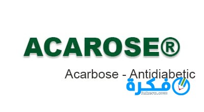 نشرة دواء اكاروز Acarose لعلاج مرض السكر