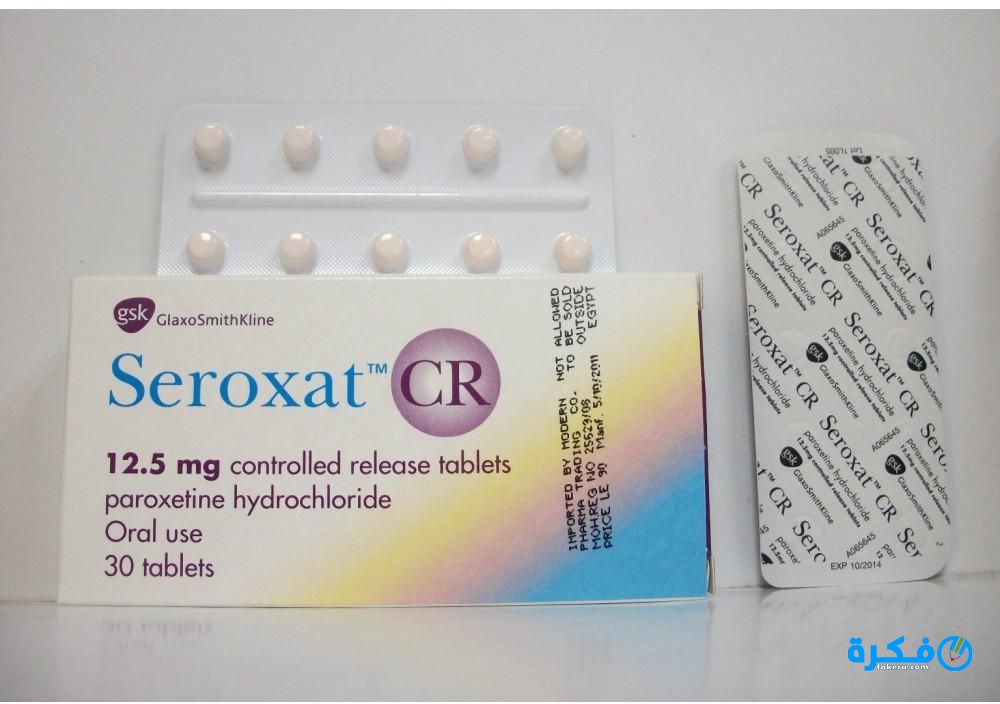 سيروكسات سى ار  seroxat cr لعلاج الرهاب الاجتماعى والاكتئاب
