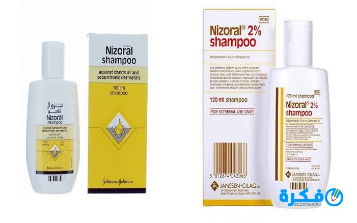 شامبو نيزورال Nizoral  لعلاج القشرة والالتهابات الجلدية بالرأس