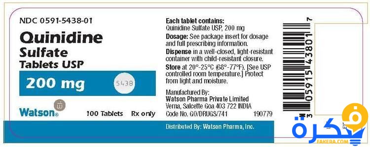 quinidine 0689f264 9407 4107 ab7c dafa0425bff resize 750 1