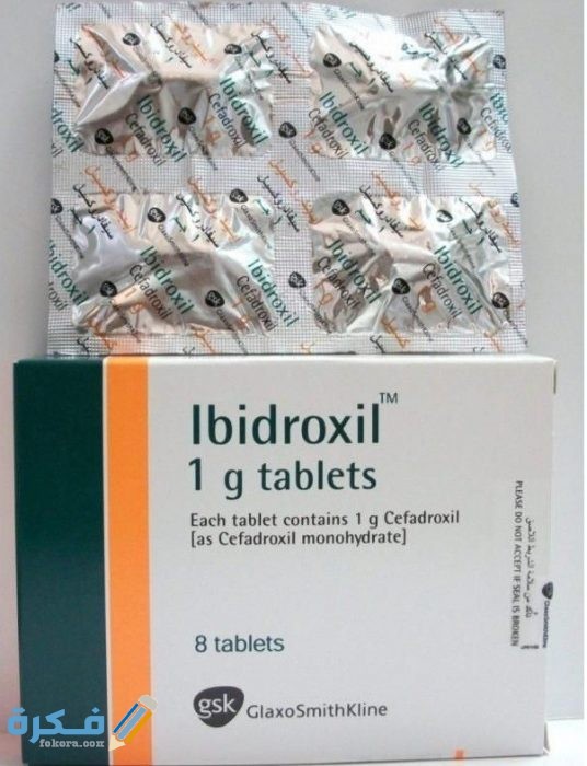آيبيدروكسل ibidroxil ibidroxil