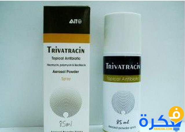 ترايفاتراسين1