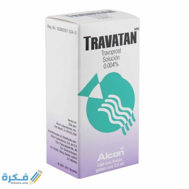 ترافاتان TRAVATAN TRAVATAN
