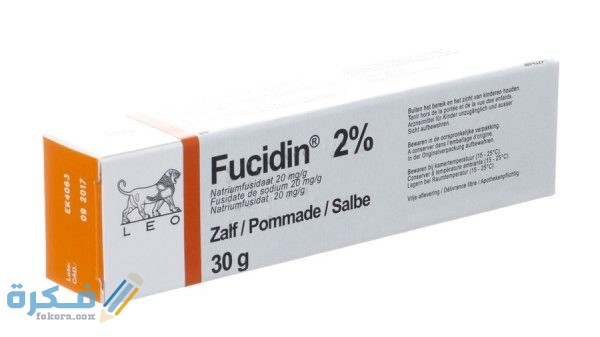 فيوسيدين fucidin fucidin1