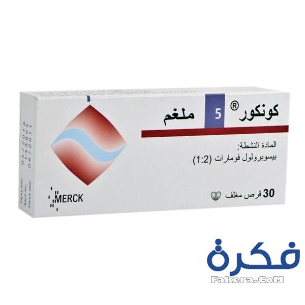 نشرة دواء كونكور لعلاج إرتفاع ضغط الدم 2 CONCOR