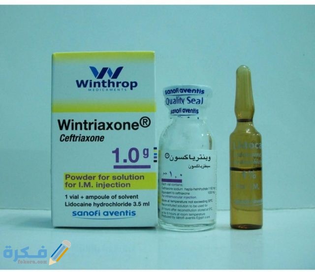 وينترياكسون WINTRIAXONE