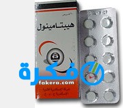 اقراص هيبتامينول Heptamenol لعلاج هبوط القلب
