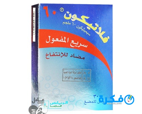 نشرة دواء فلاتيكون flaticon لعلاج انتفاخات البطن واعراض القولون