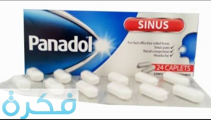كبسولات بنادول ساينس Panadol Sinus لعلاج الجيوب الأنفية
