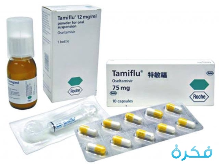 كبسولات تاميفلو Tamiflu لعلاج نزلات البرد