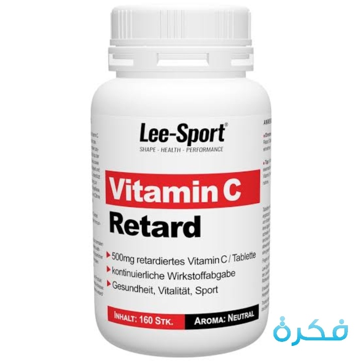 كبسولات سي ريتارد  C Retard لعلاج نزلات البرد والأعراض المصاحبة له